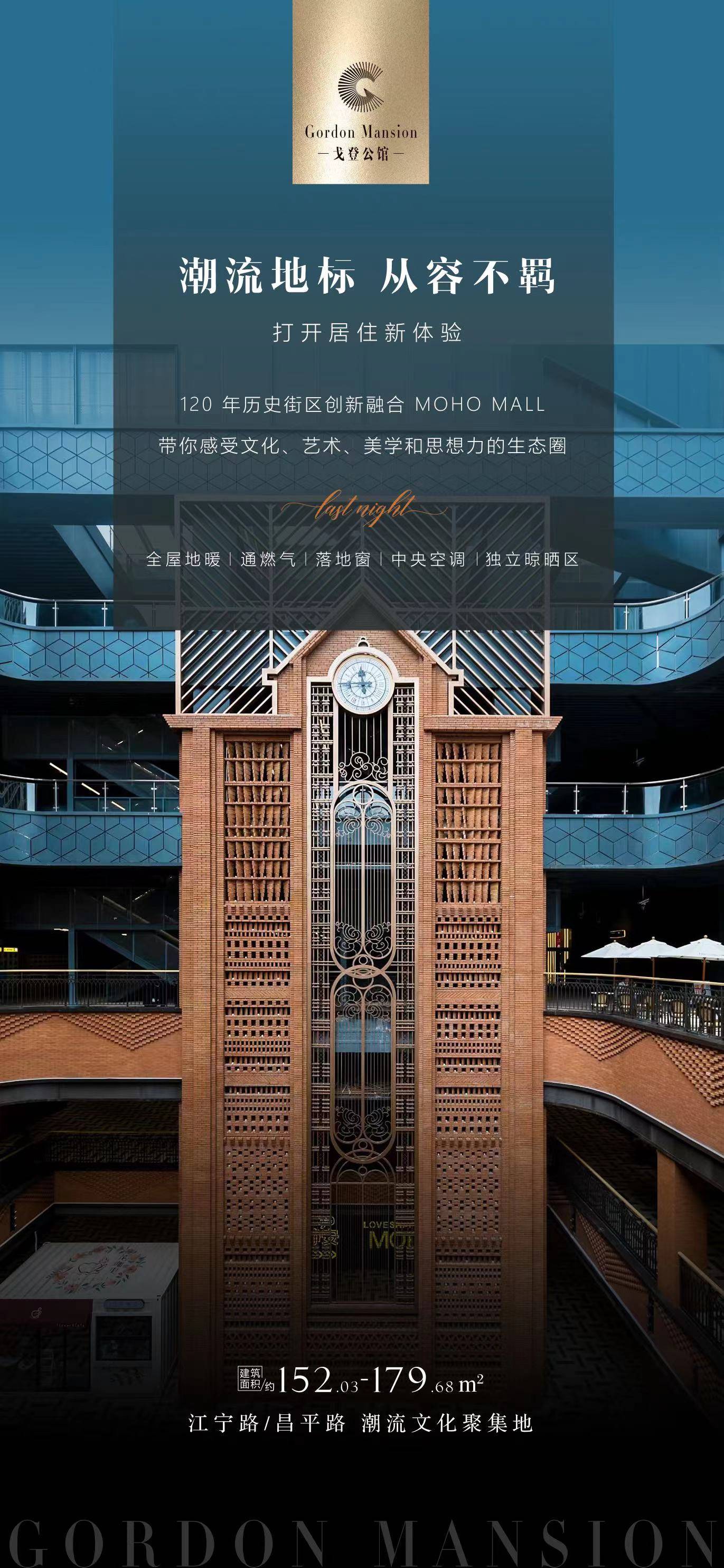 静安《戈登公馆》上海【戈登公馆】- 最新户型 户型图 样板房视频