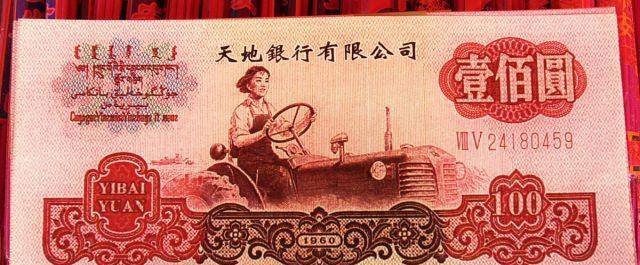 首位女拖拉机手:用了几十年人民币,却还不知印在上面那人是自己