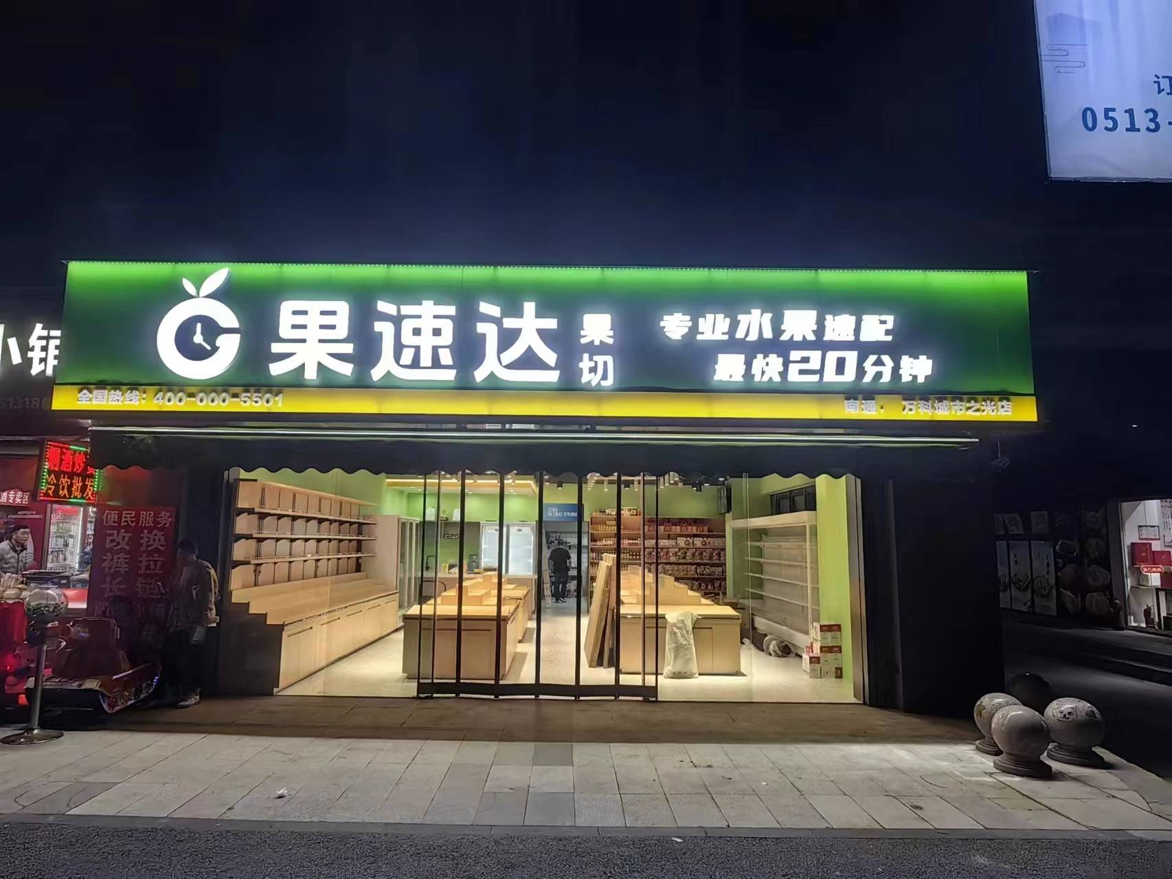 西安水果加盟店品牌有哪些?50平米店2人即可创业