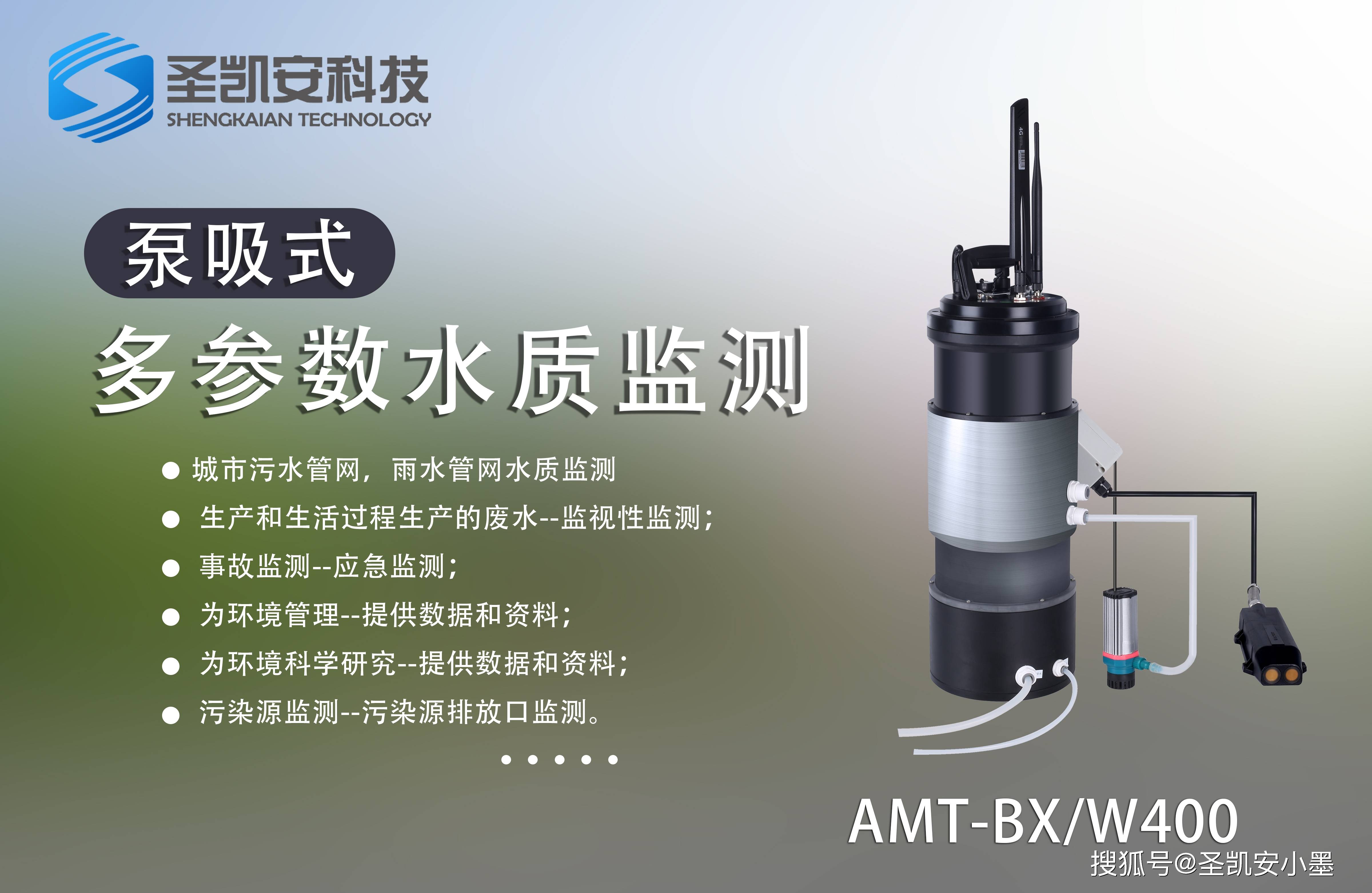 在线多参数水质监测仪