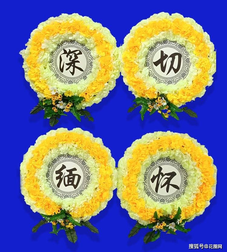 殡仪馆送花圈的花语是什么?