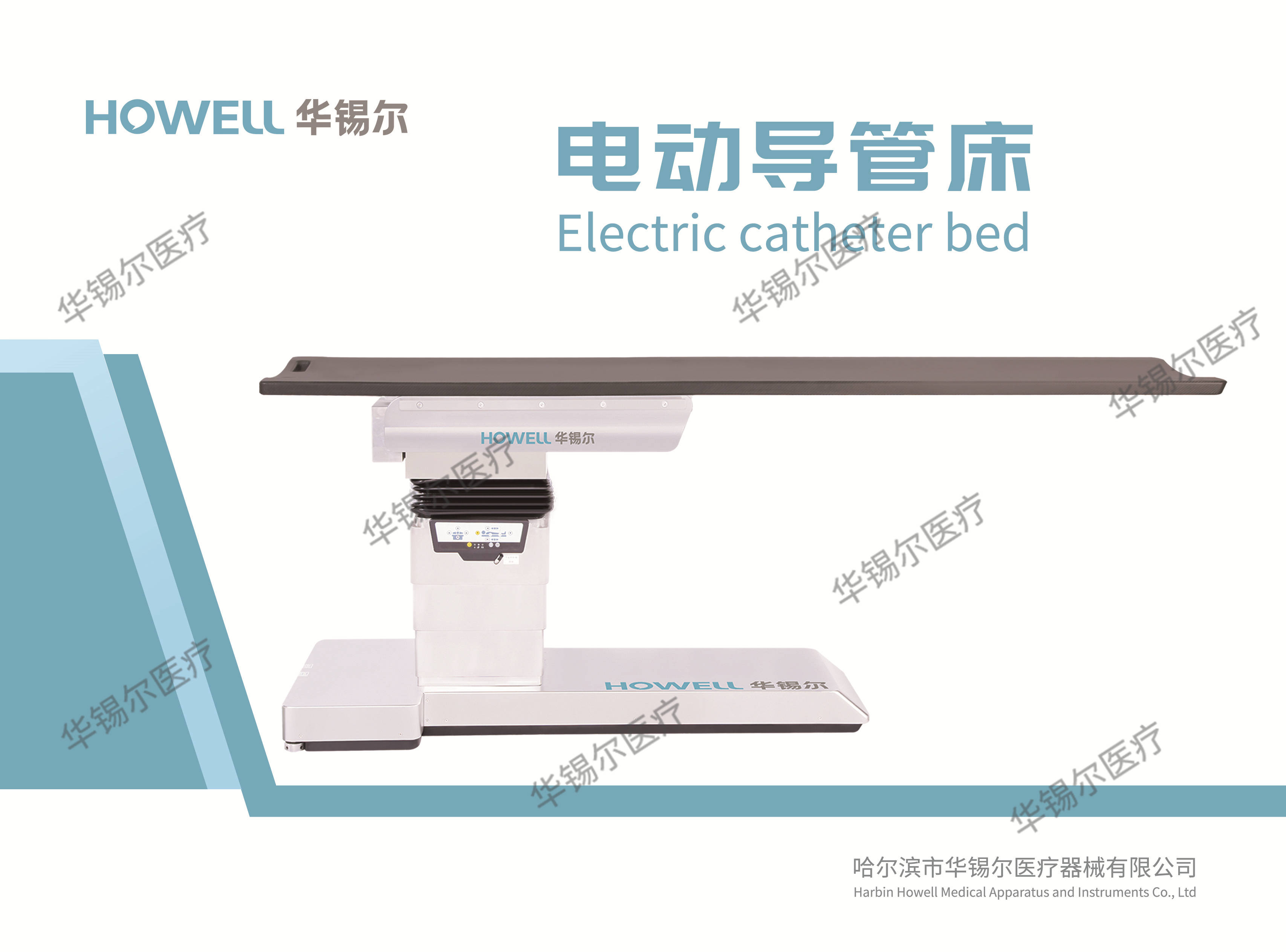 maquet手术床图片