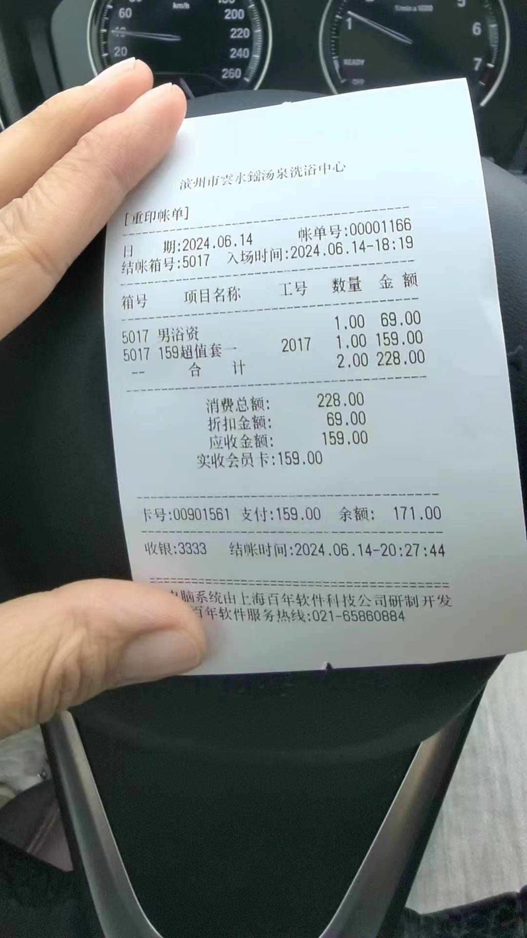 滨州市民搓澡肋骨被摁断,雲水鎐店大欺客推卸责任!