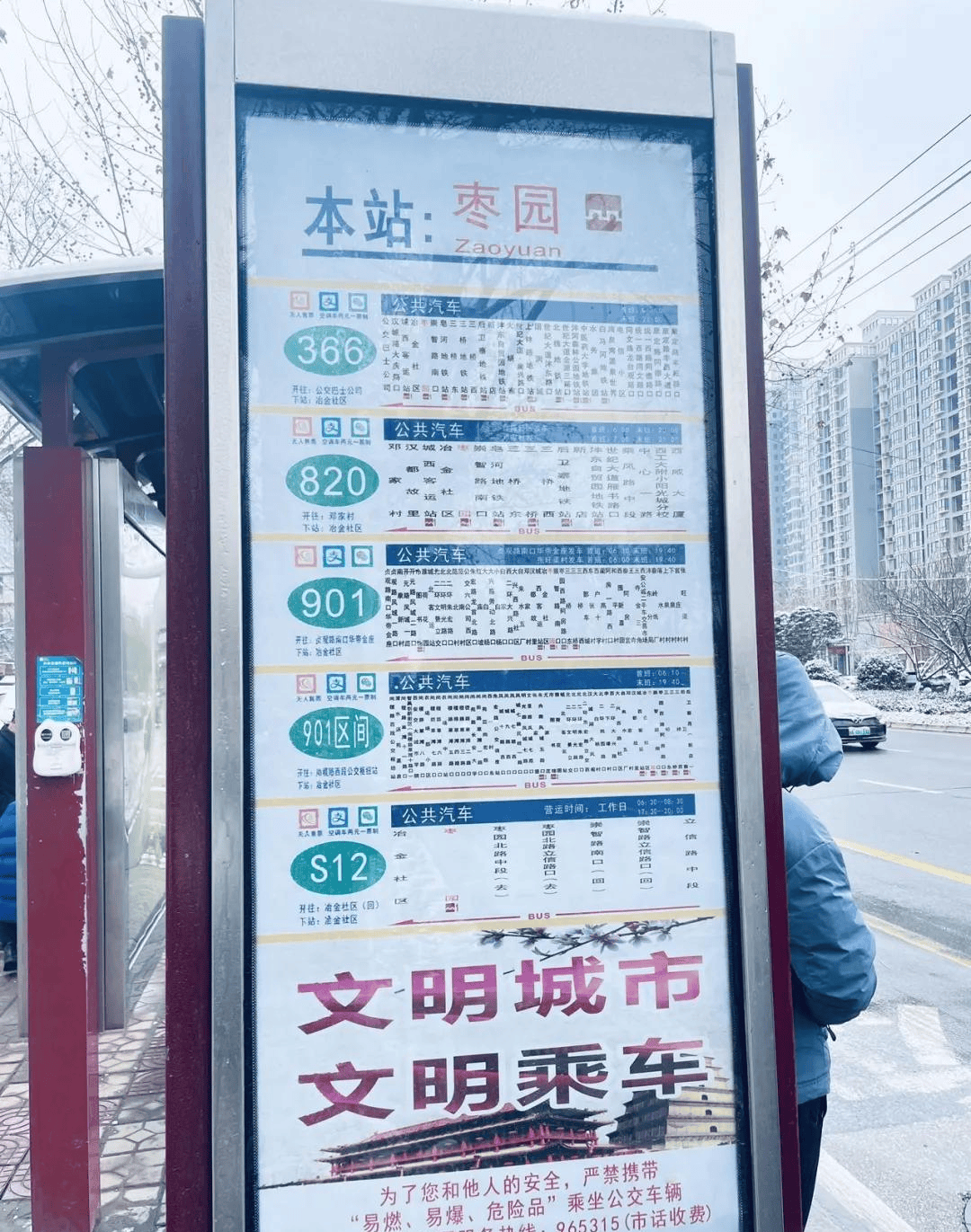 丝绸群雕街心公园,红光公园,阿房宫遗址公园,劳动公园,丰庆公园