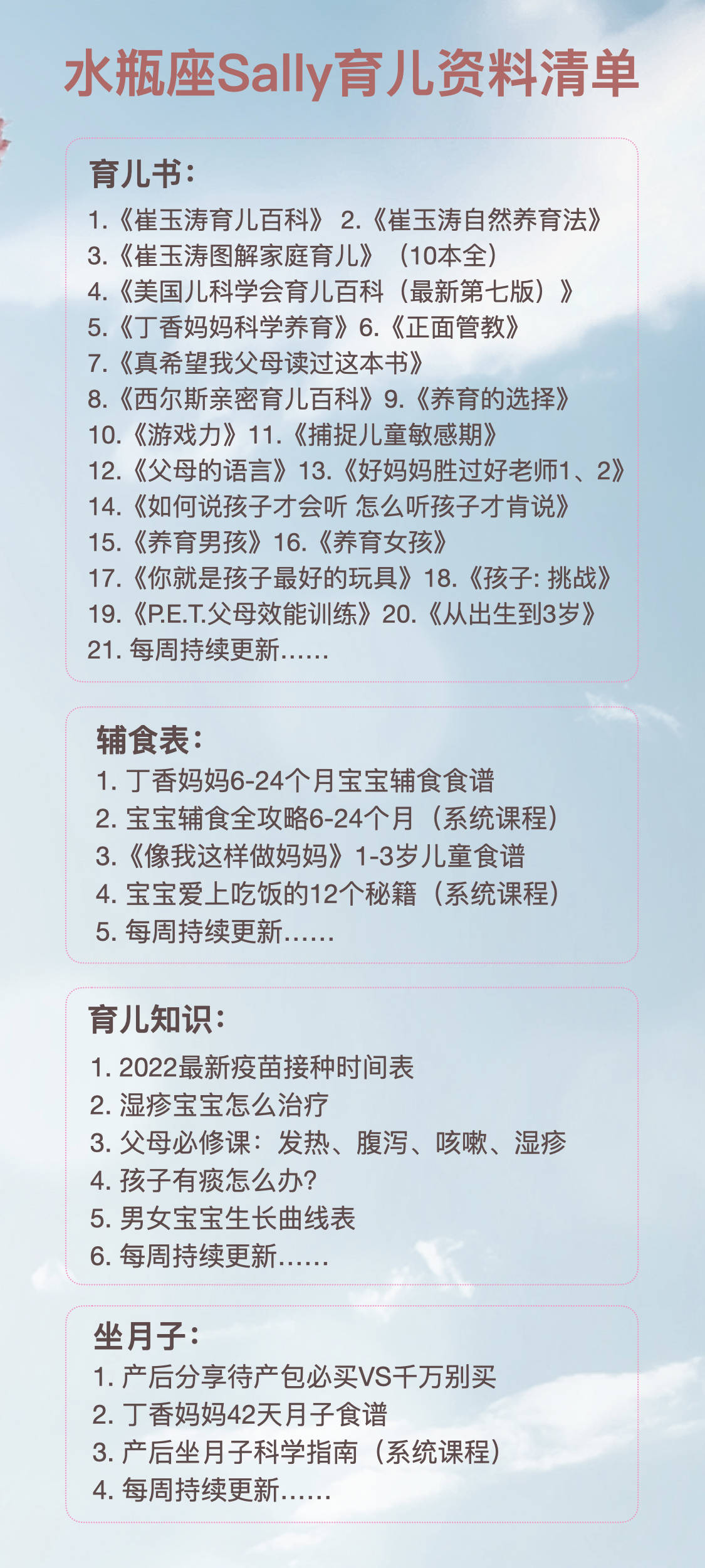 最新电子版【崔玉涛育儿百科】PDF“免费”下载！育儿读这本书就够