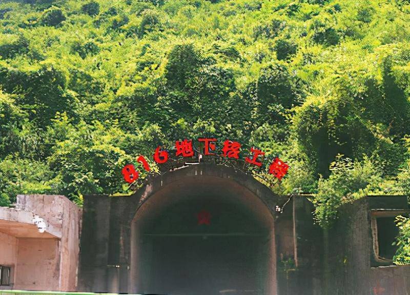 图|816地下核工程景区入口记得刚到涪陵时,战士们并没有住的地方,黄正