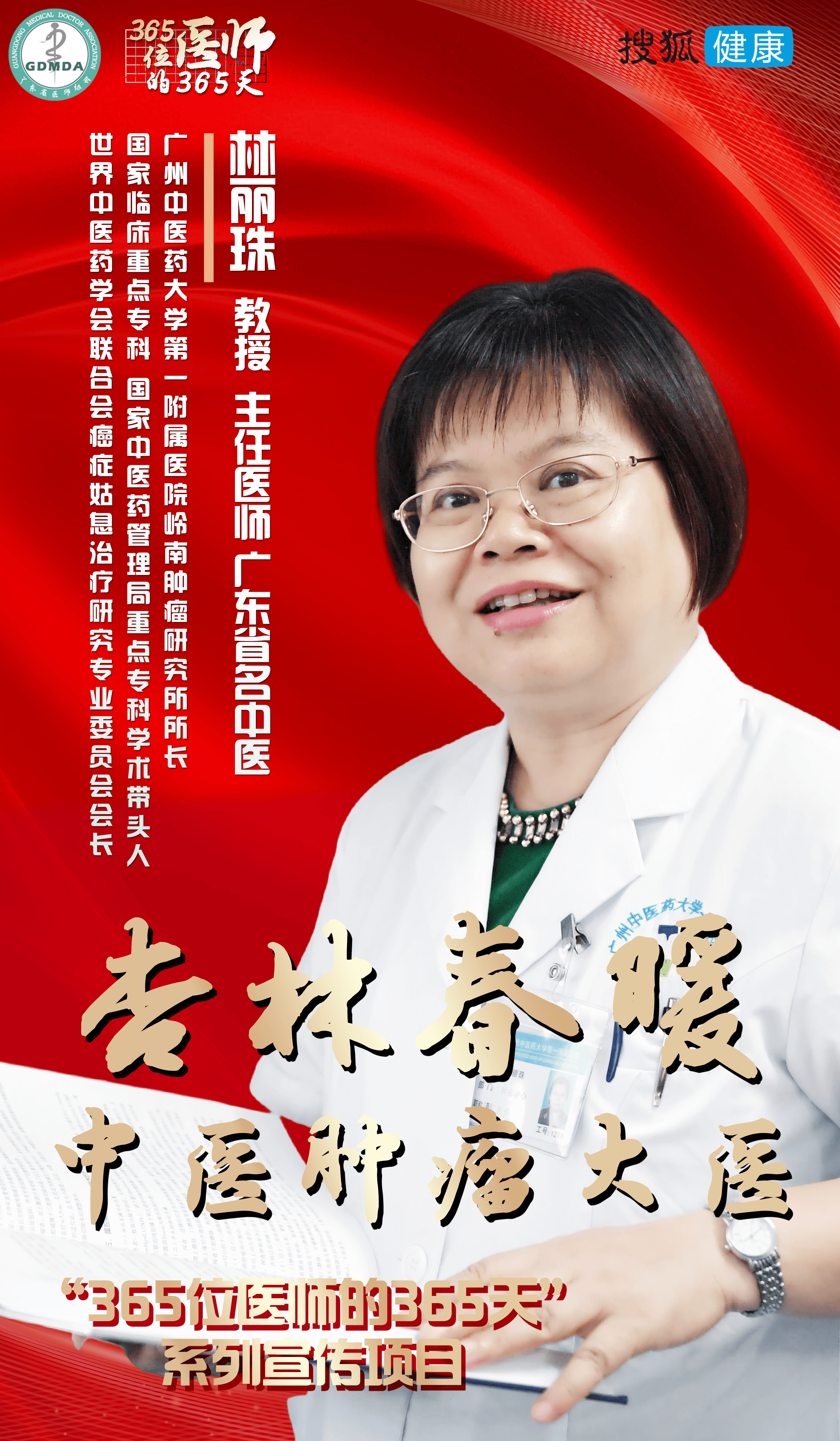 为什么杏林是指医生