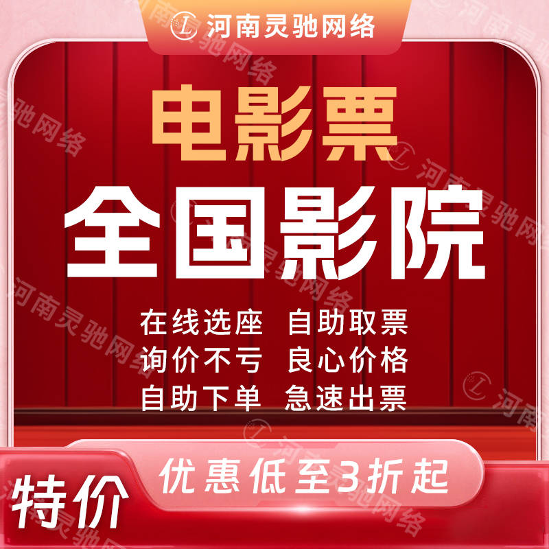 电影票都在哪些网站上买_电影票在哪个平台买最便宜 电影票都在哪些网站上买_电影票在哪个平台买最便宜