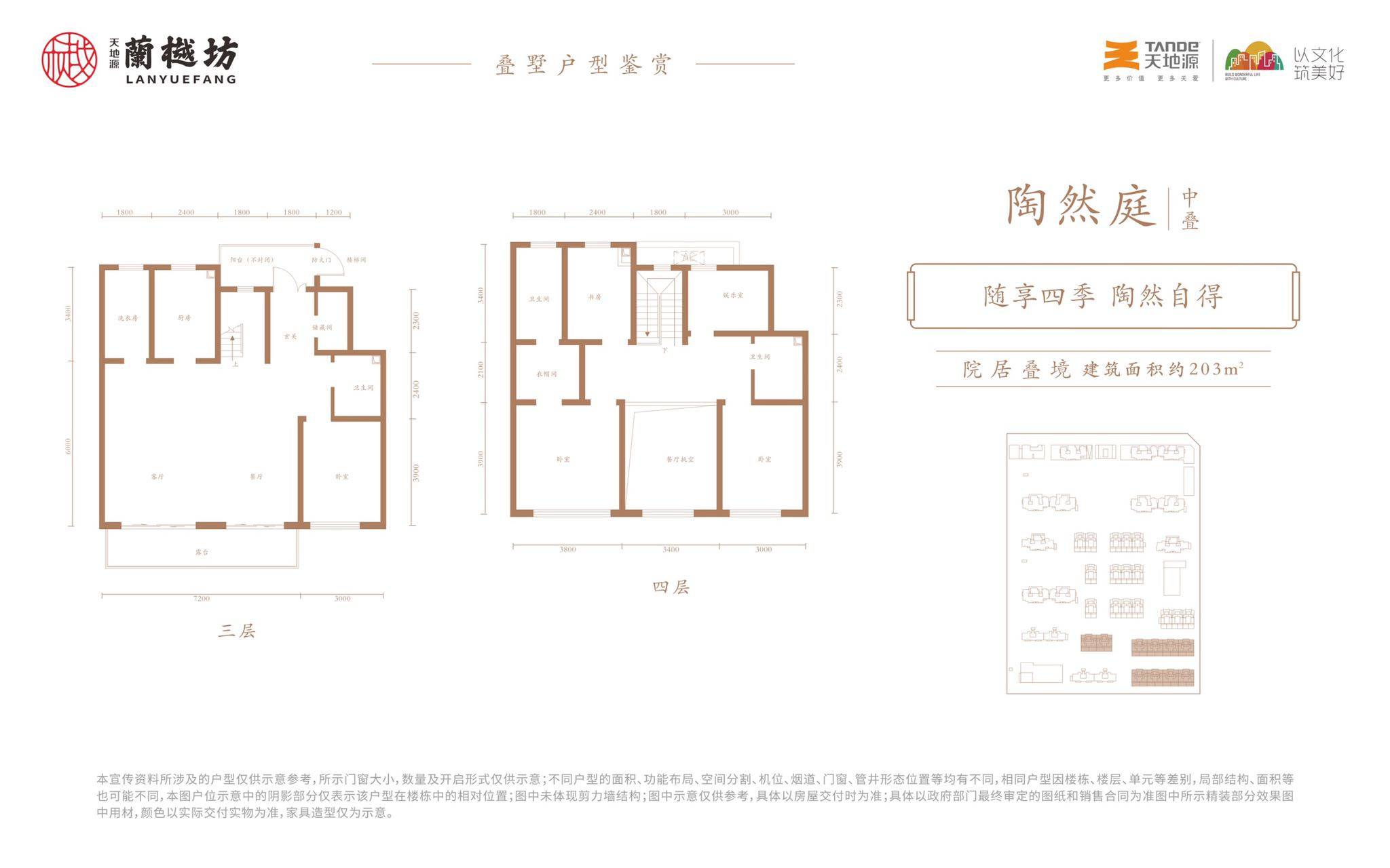 [售楼中心]天地源兰樾坊-西安楼盘-西安新楼盘-西安新房-开发商直销