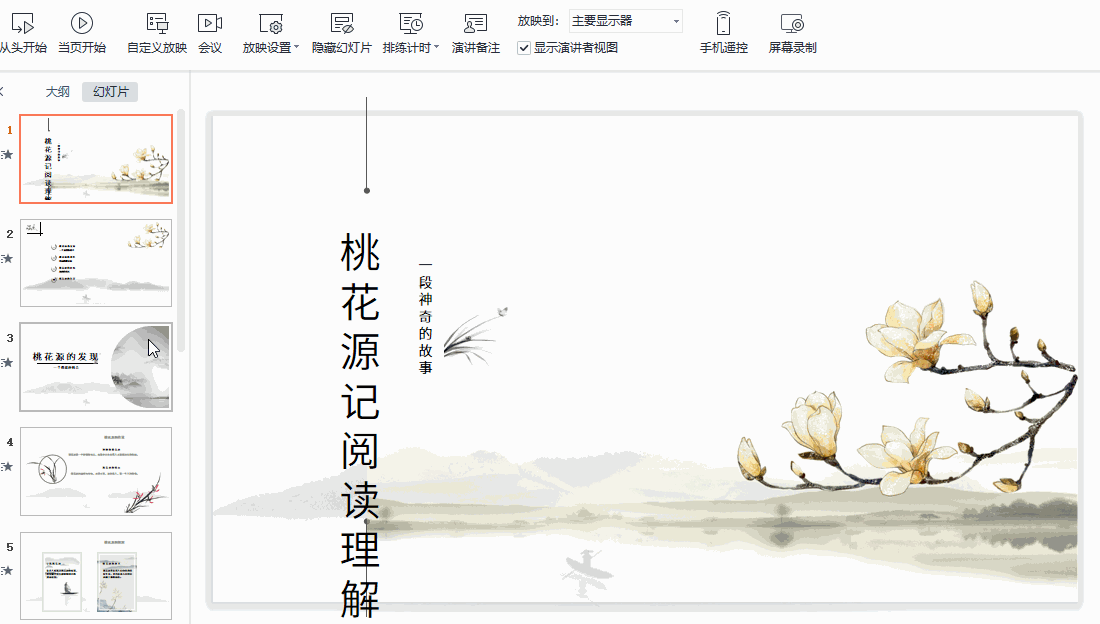 🚀AI魔法揭秘！🔥一键打造完美PPT，惊！超实用AI工具清单，你get了吗？📚动画触手可及，写作新