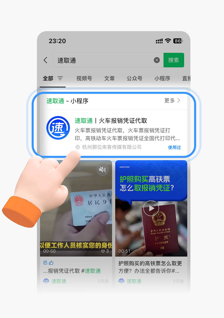 打建筑工人palio：徐鼎买了车票，要是不是取缴费凭据？(图3)