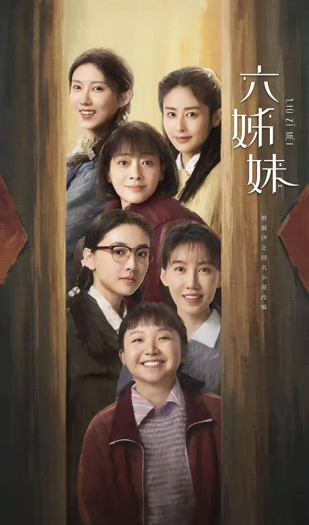 乱世之中,女子们如风中飞絮,历经生死,爱
