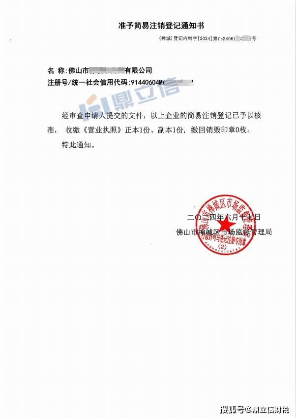 因公司合并或者分立需要解散;