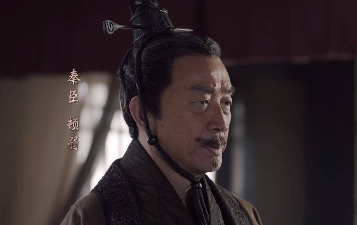 历史上的顿弱,在嬴政面前不用下跪,远比《大秦赋》中的厉害