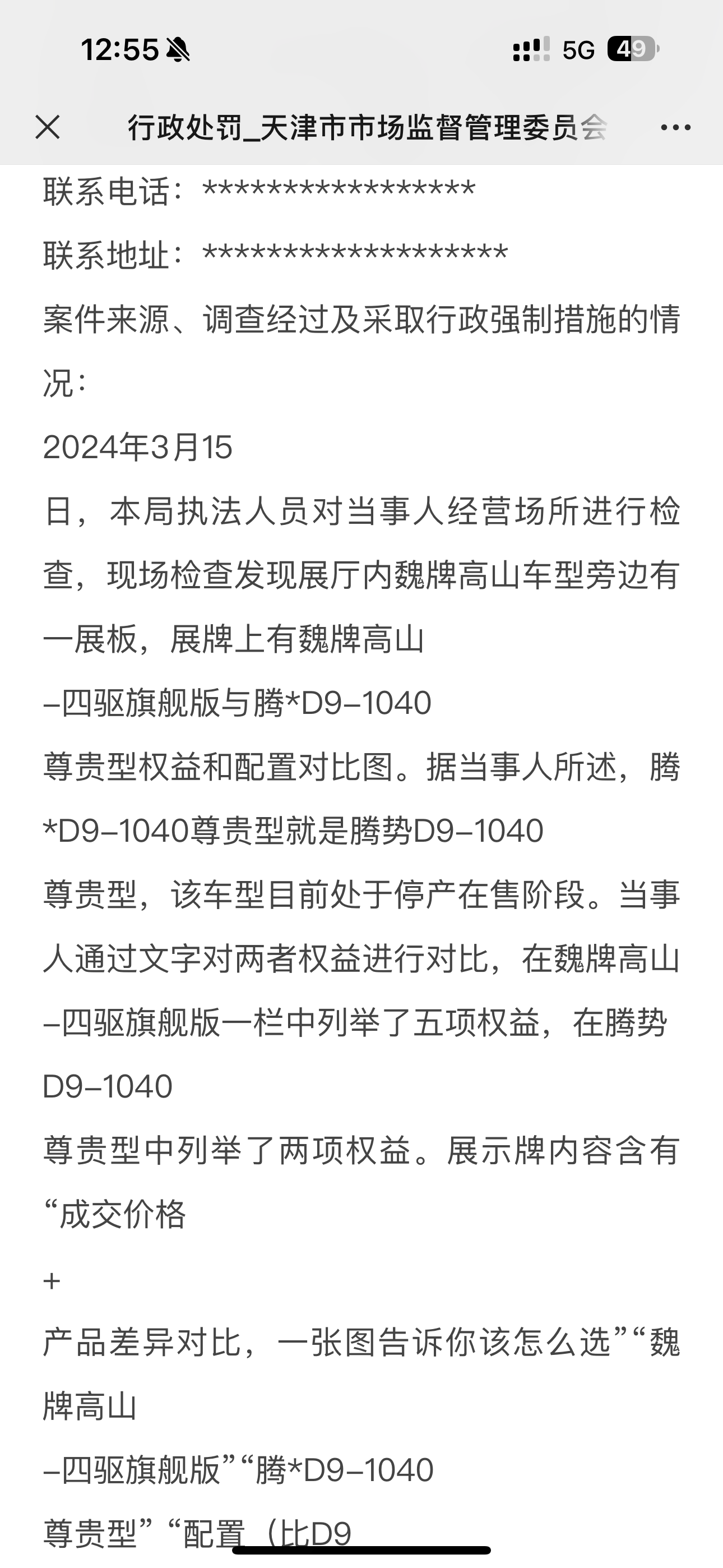 厂商之间老老实实公平竞争,做出更好的产品和更实惠的价格,促进行业