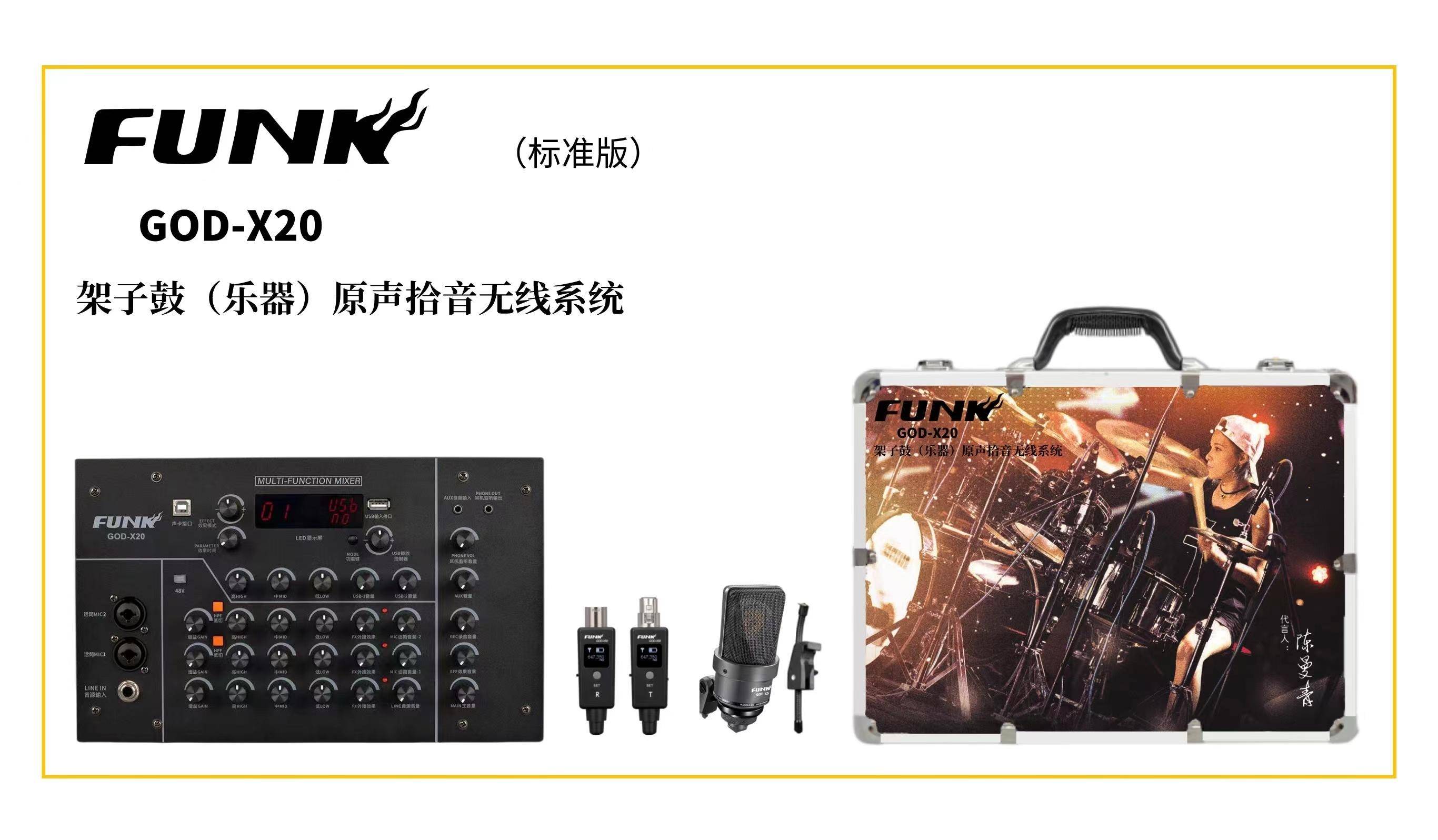 录音前吉他手的准备工作 funk录音设备 架子鼓拾音系统