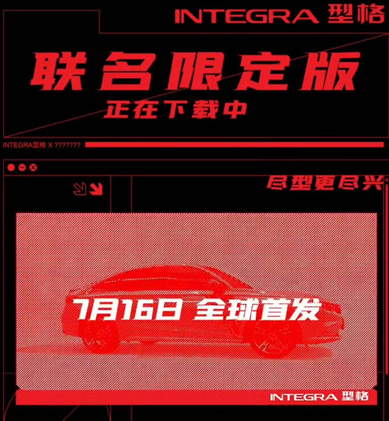 预计外观会升级。广汽本田联合限量版将于7月16日发布。_搜狐汽车_ Sohu.com。