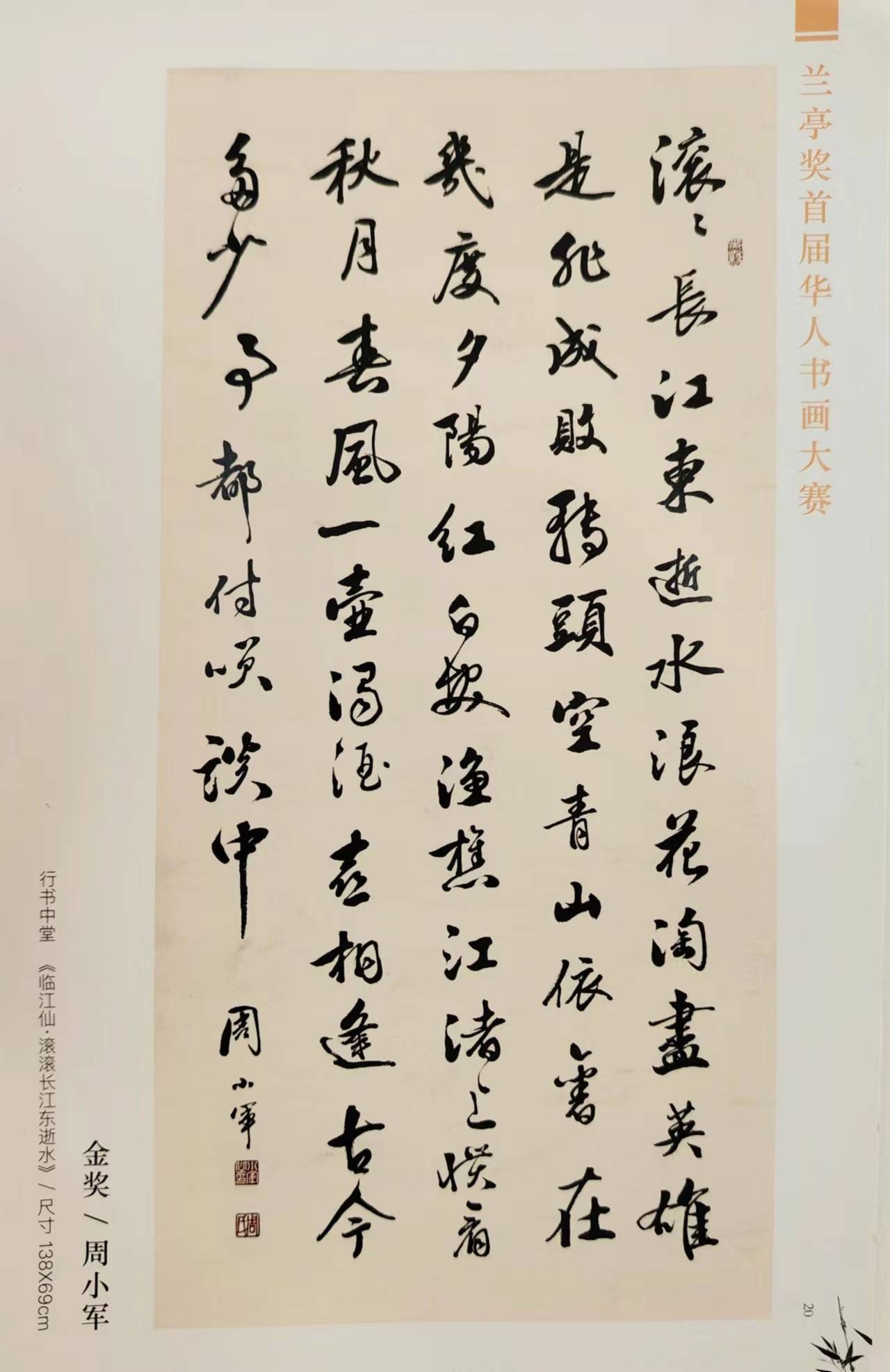 周小军 画家图片