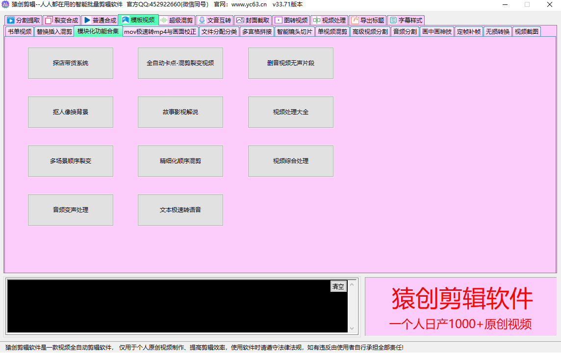 猿创批量剪辑 教你创作企业宣传片拍摄大纲和文案脚本