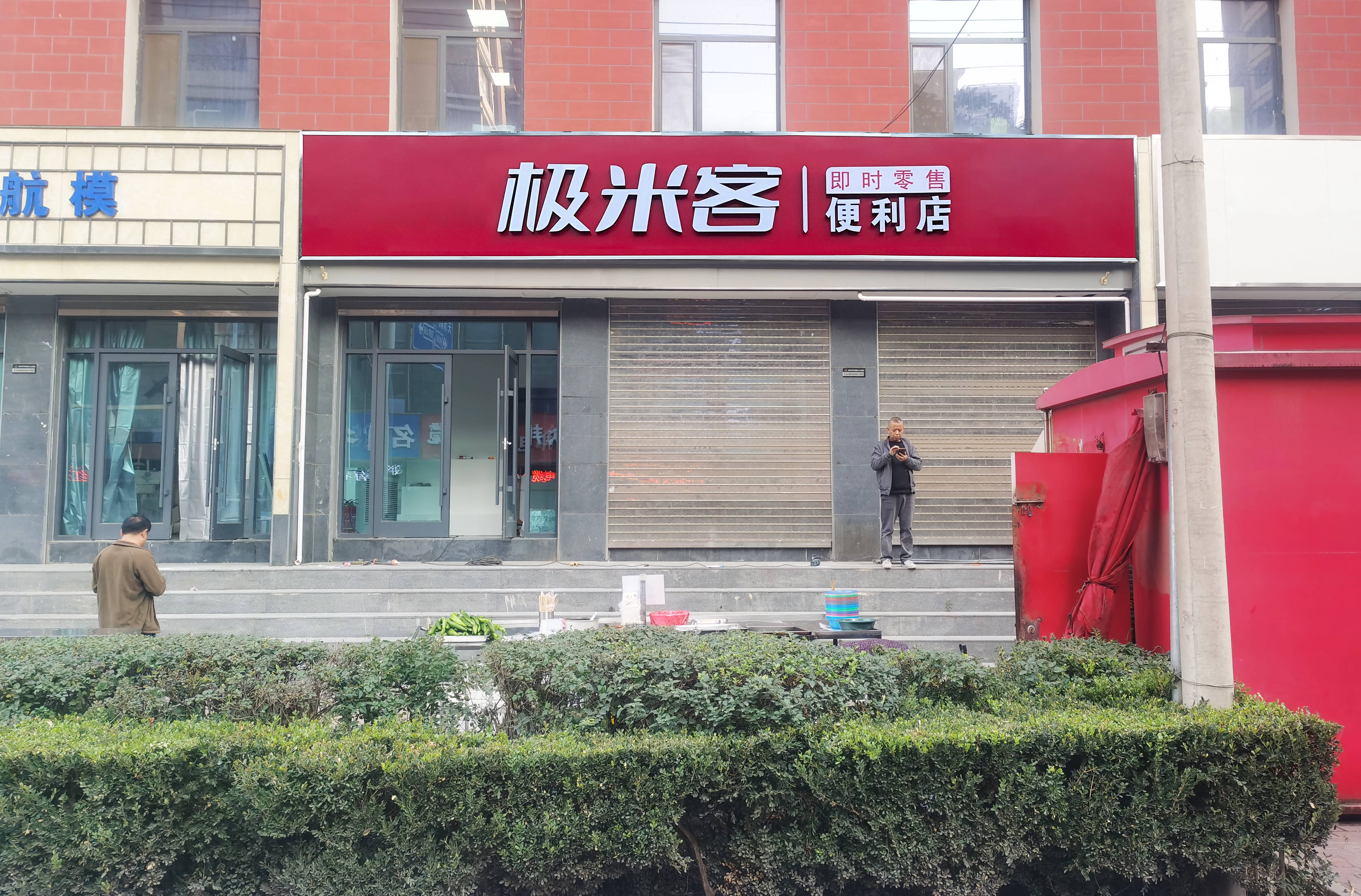 极米客:24小时便利店赚钱吗?主要收入来源