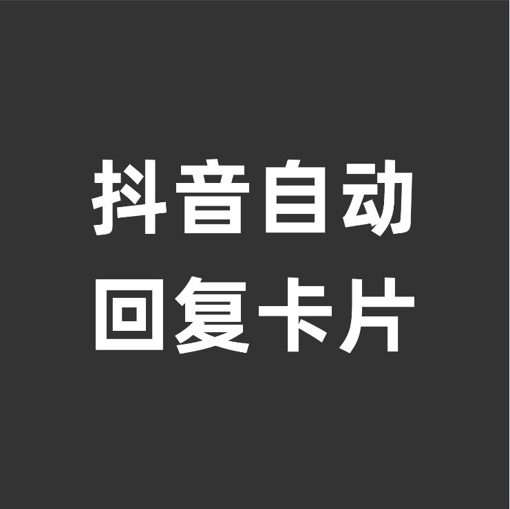 抖音箭头出现头像私信图片