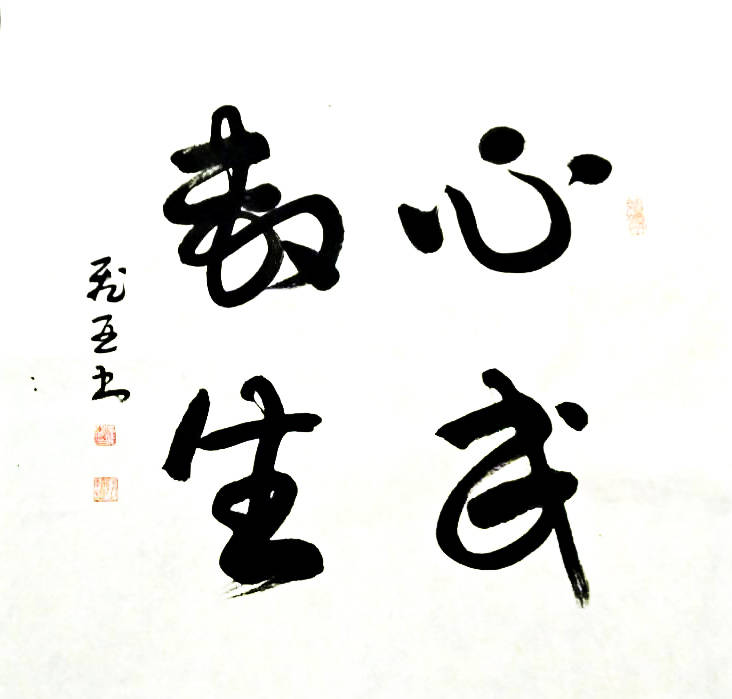 笔墨纵横捭阖 草法挥斥方遒——记著名书法家方飞亚