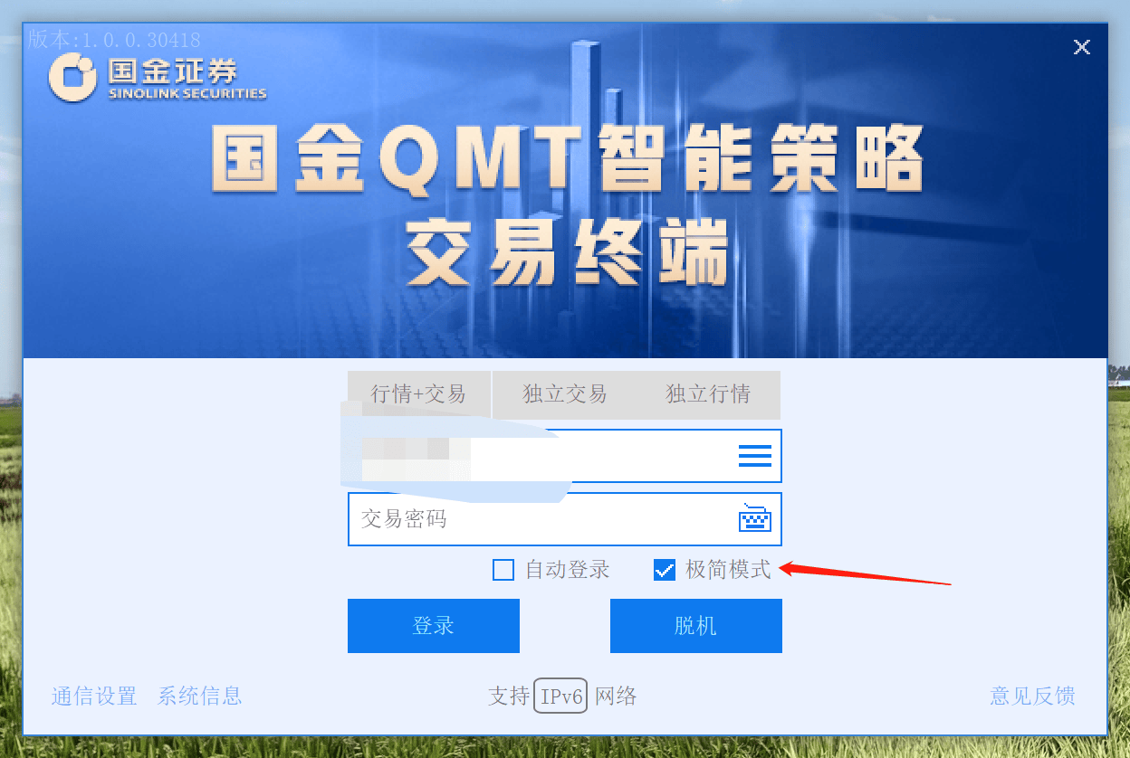 qmt量化软件怎么申请？申请过程复不复杂？是不是免费的？_搜狐网