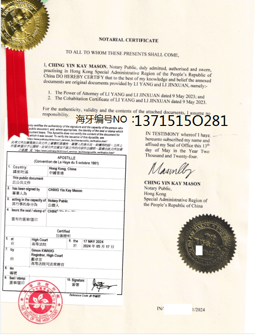 授权书poa巴西apostille海牙认证大使馆认证
