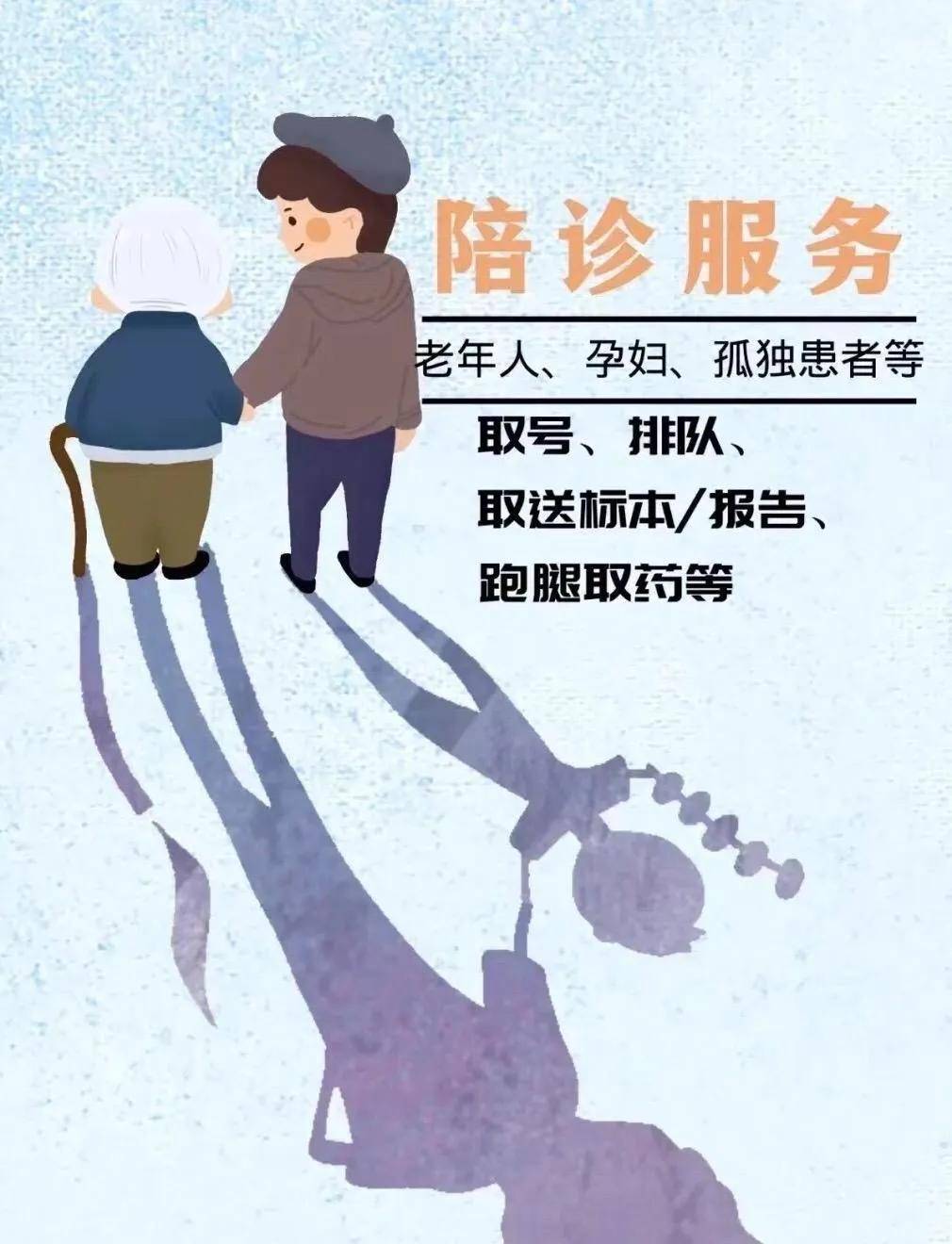 關于首都醫科大學附屬友誼醫院24小時專業跑腿服務	陪診跑腿服務全程陪同黃牛票販子掛號號販子聯系電話的信息
