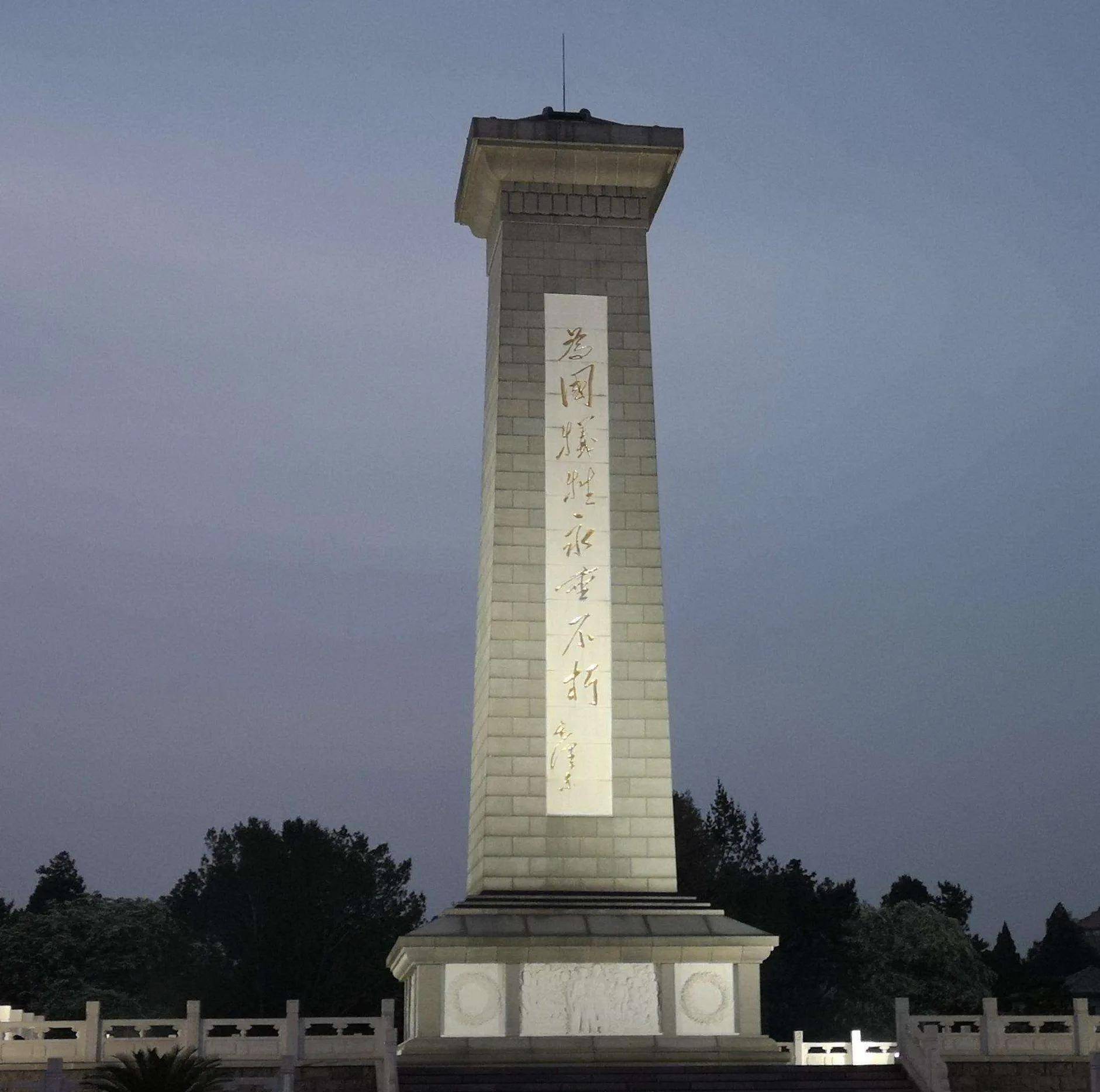 原创丰碑的记忆,10座纪念碑塔成功入选"中国20世纪建筑遗产"