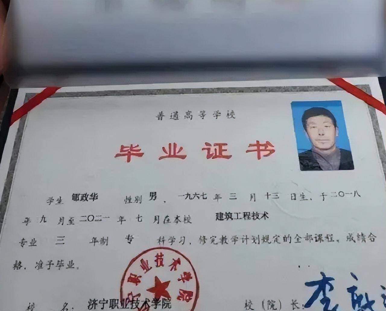 济宁附高15毕业证样本 来自搜狐网