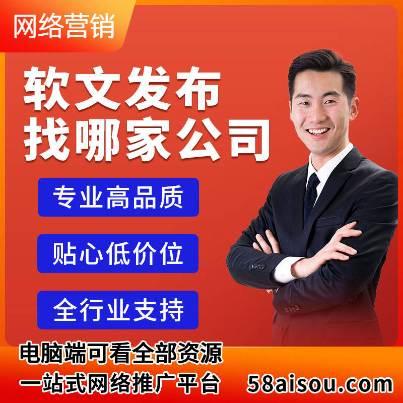 江苏的软文发帖推广平台:江苏省品牌内容发布的智能平台