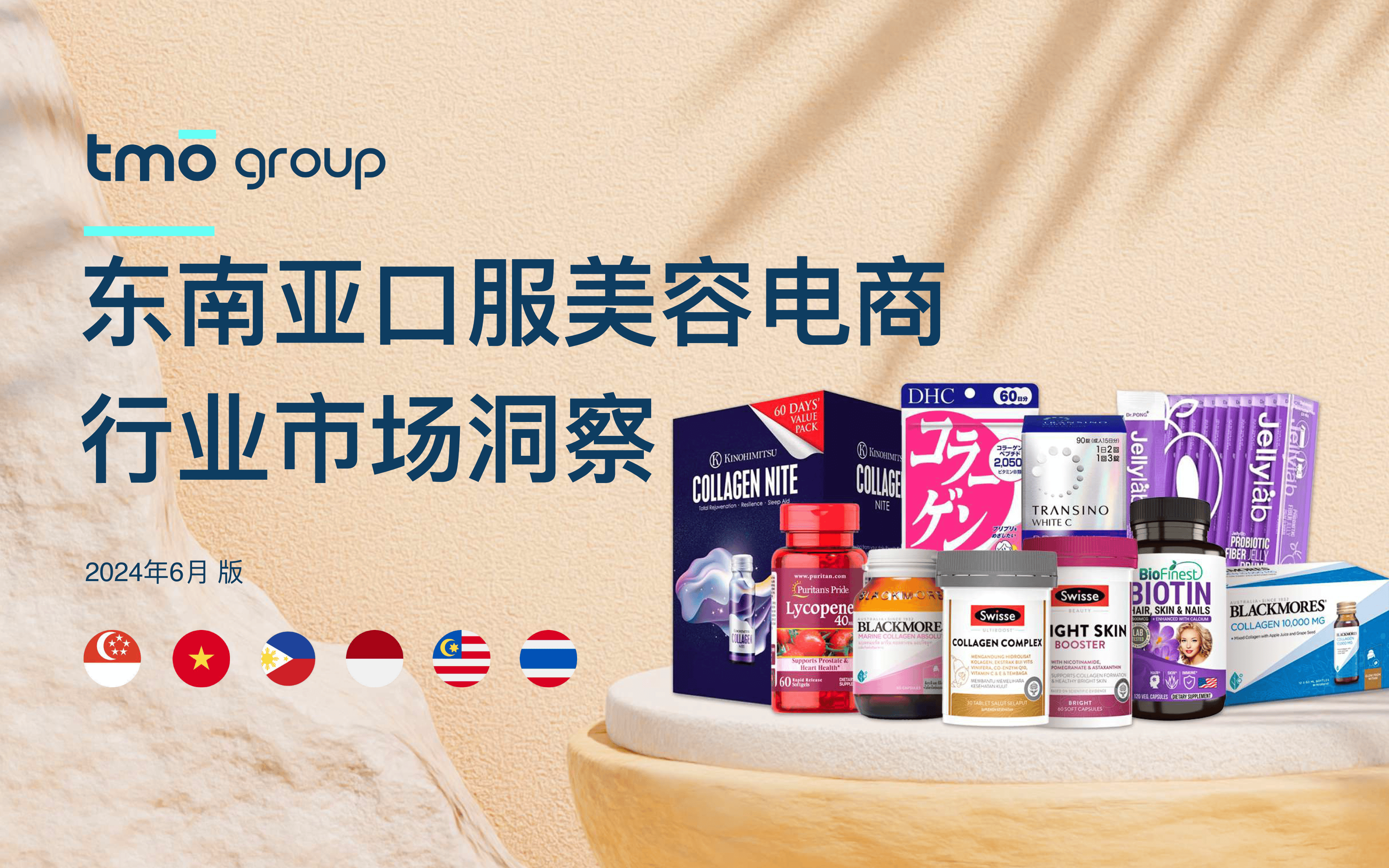 越南电商热销产品-越南电商热销产品有哪些