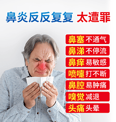 鼻炎治疗鼻郎中靠谱吗(专家解答鼻炎治疗效果如何)
