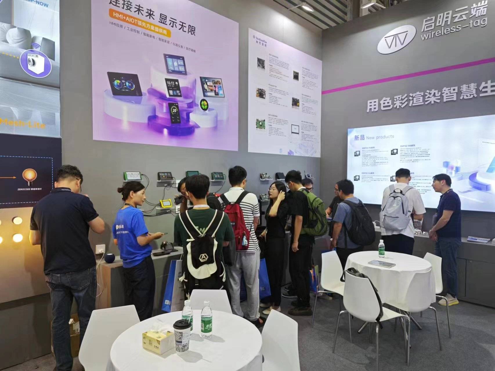 上海慕尼黑电子展开展，启明智显携物联网前沿方案亮相_展会_技术_应用