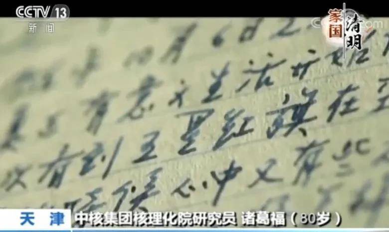 隐姓埋名30年,三次说出"我愿意",王承书有多伟大?
