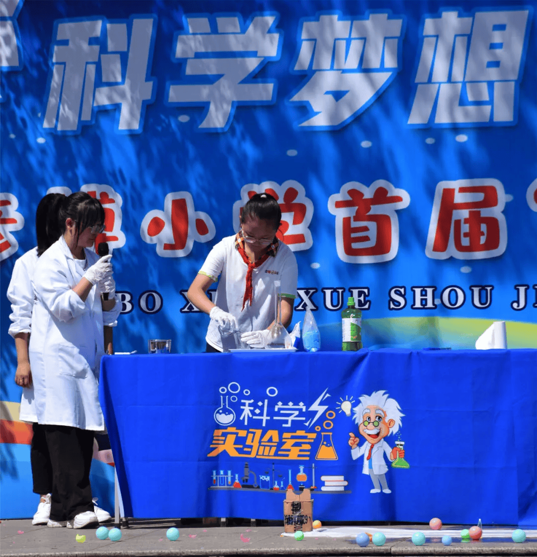 探索科学 启迪未来 | 介休市彦博小学首届"博创杯"科技节精彩掠影