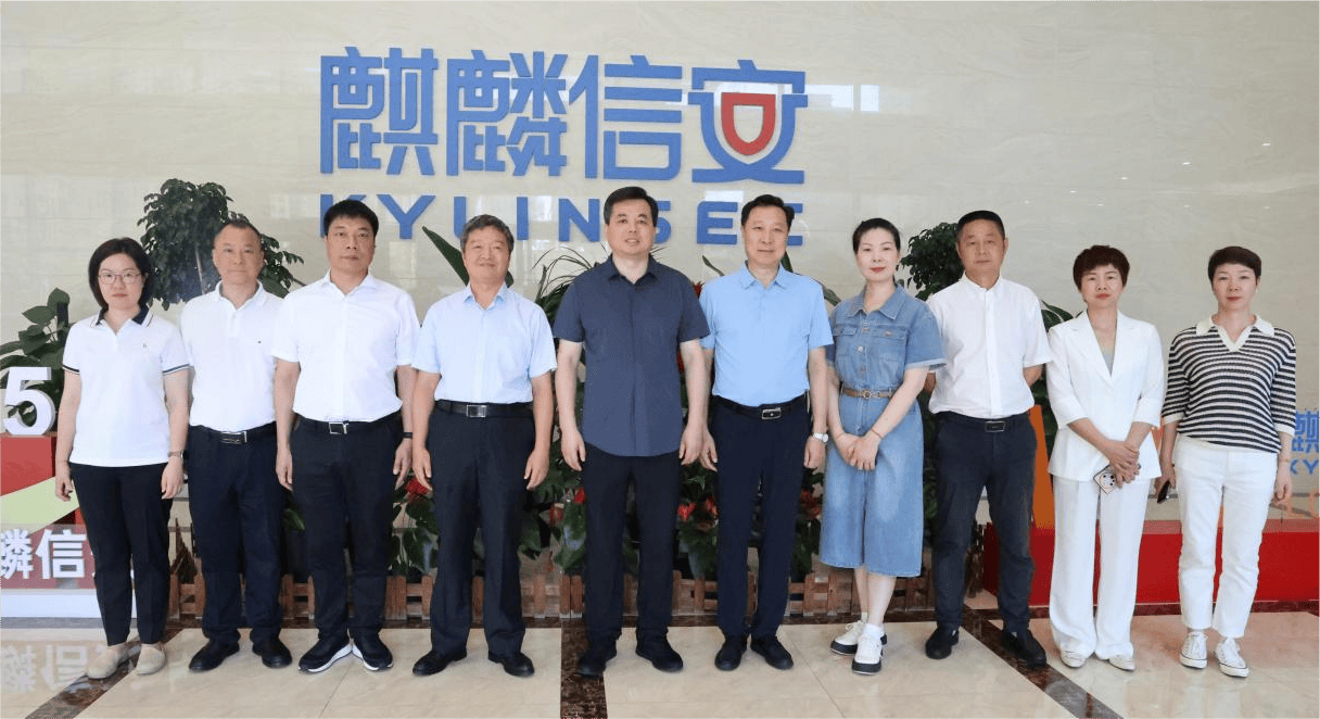 温州海经区管委会主任,乐清市委书记徐建兵带队莅临麒麟信安调研