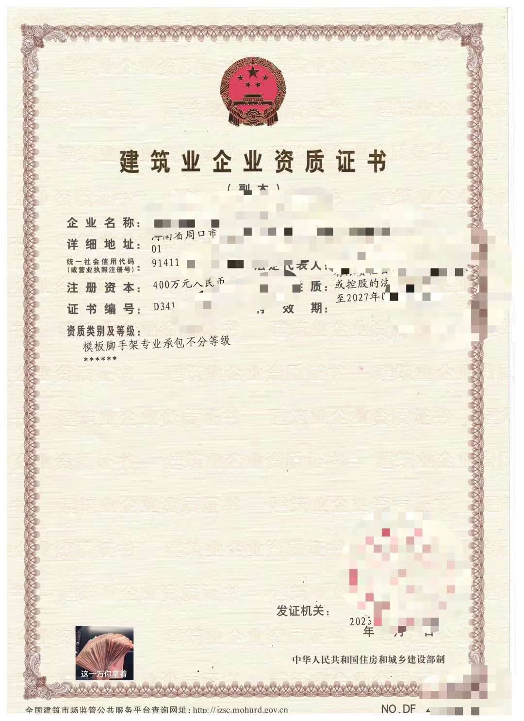 周口市模板脚手架二级资质新办需要多少人员?
