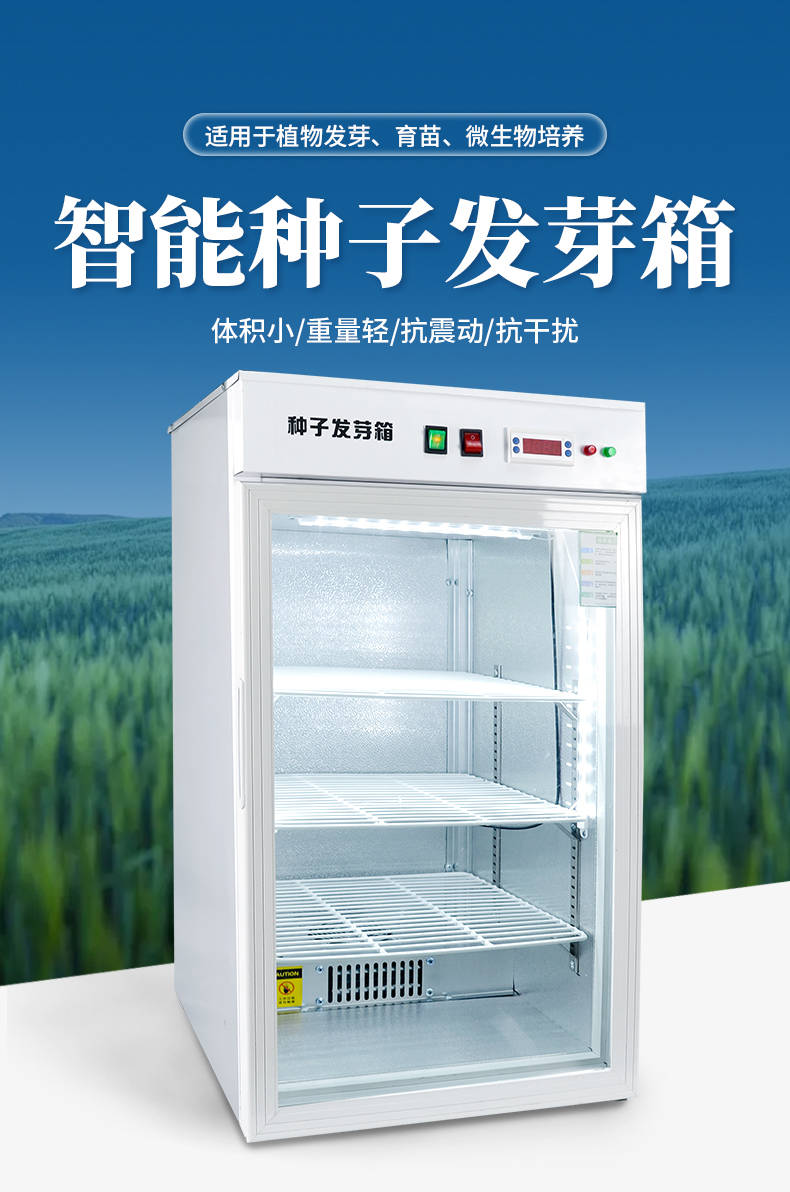 种子发芽箱哪个品牌好