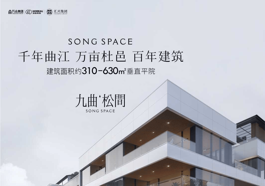西安九曲松间商铺_大平层_价值分析_内部优惠_户型展示_建筑_杜邑_地址