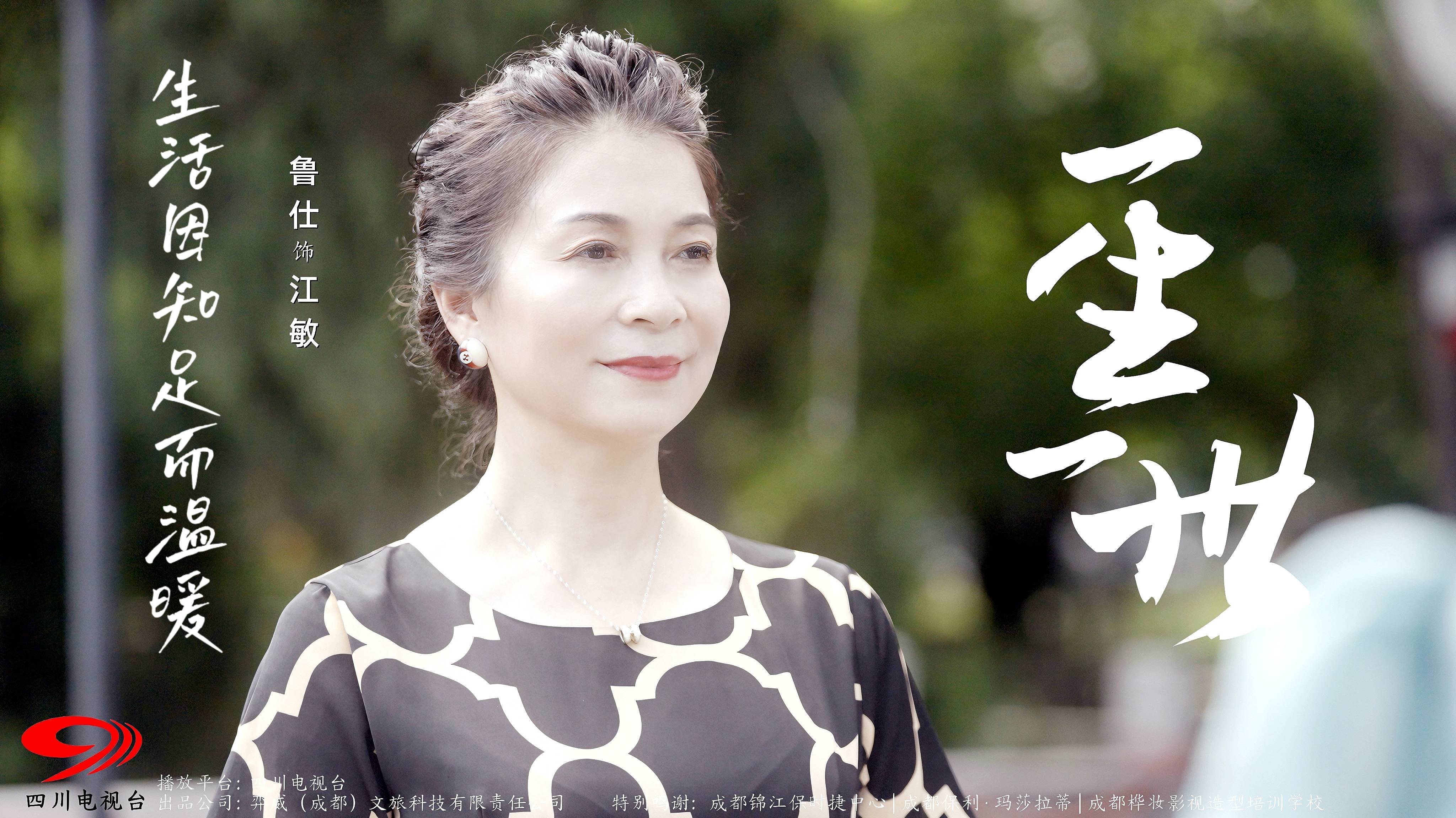 赞助商:四川蓝剑饮品集团有限公司汤莉饰唐沫同时,她们也从未停止对