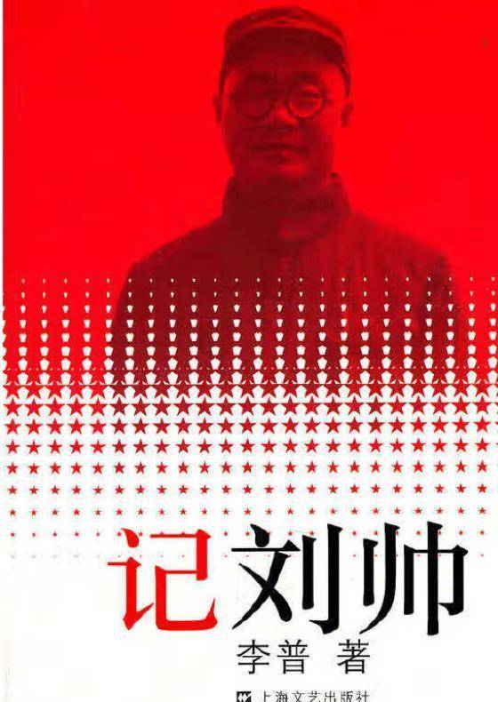 刘帅形象地谈淮海战役,王必成却摇头:我不同意"看一个"的说法