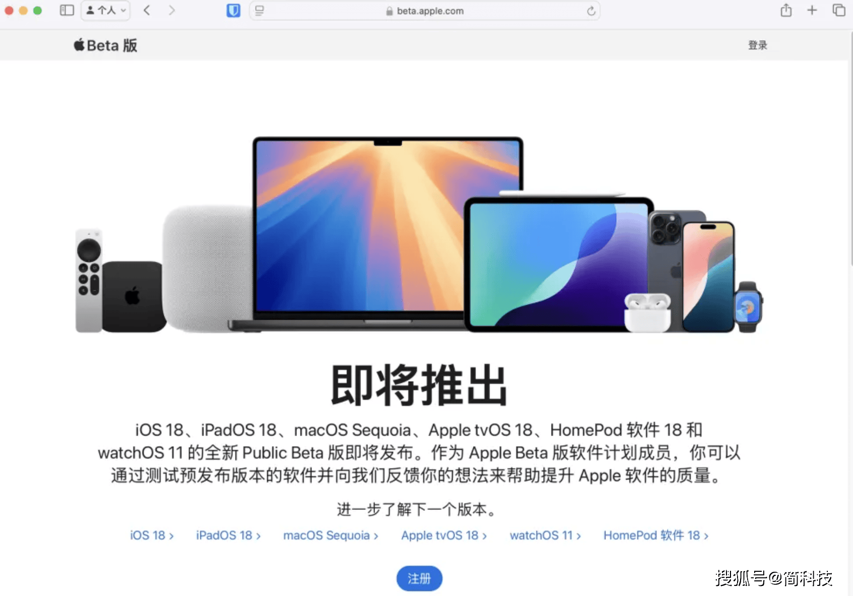 ios 18 首个公测版来了,预计下周发布_版本_苹果_beta