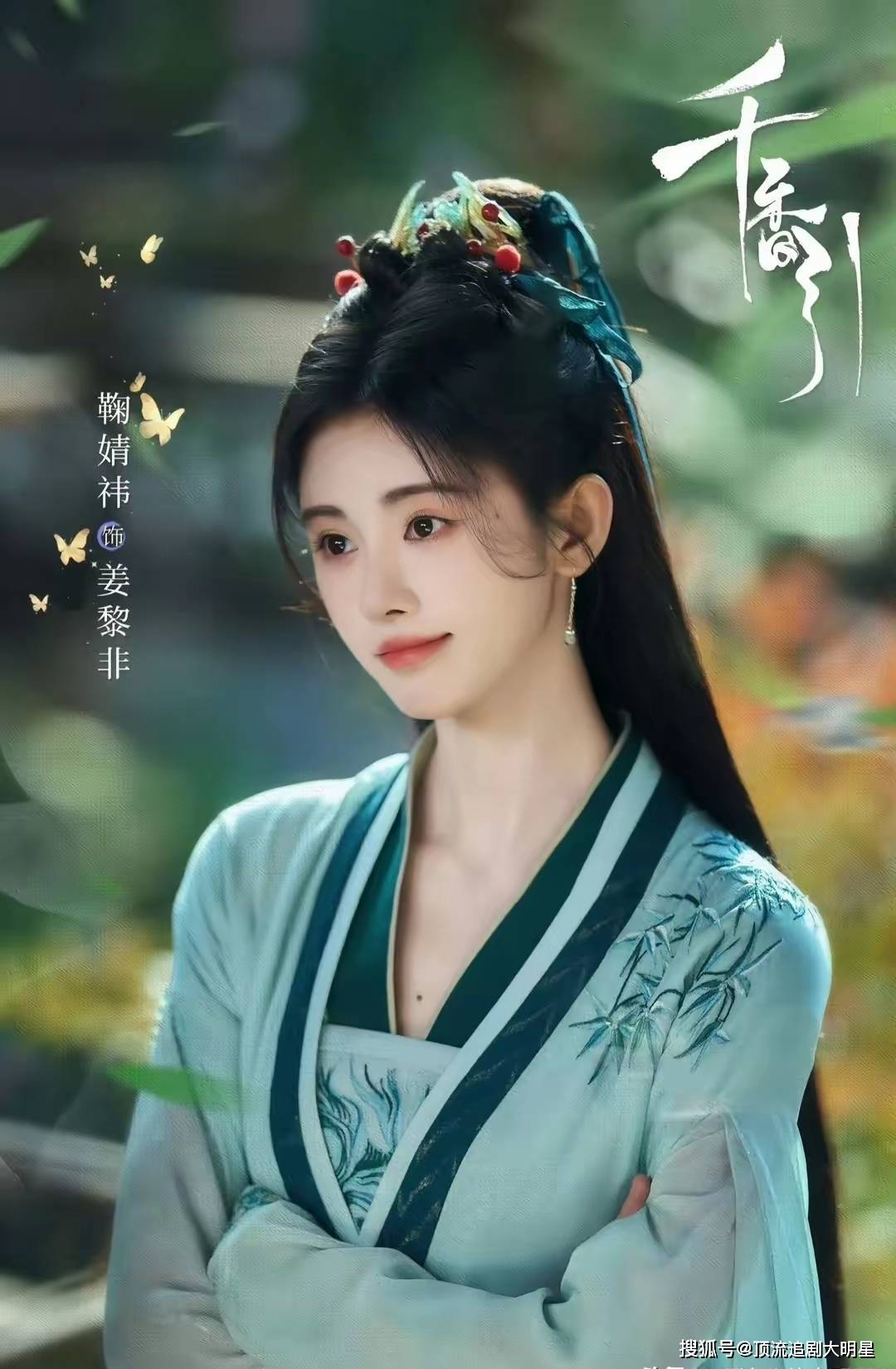 这部剧的妆造真心好看,宋威龙和鞠婧祎都高颜值的两位明星,这部剧仙侠