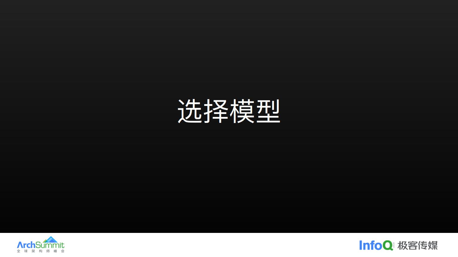 大模型专题：2024大模型金融支付类企业ToC应用探索与落地