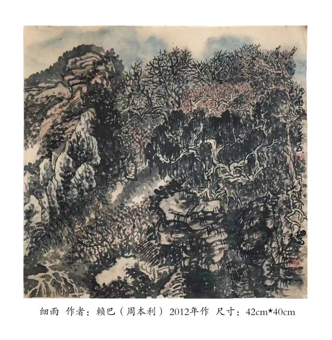 大国艺术·东方韵味 ‖ 中国艺术名家周本利_国画_作品_进修