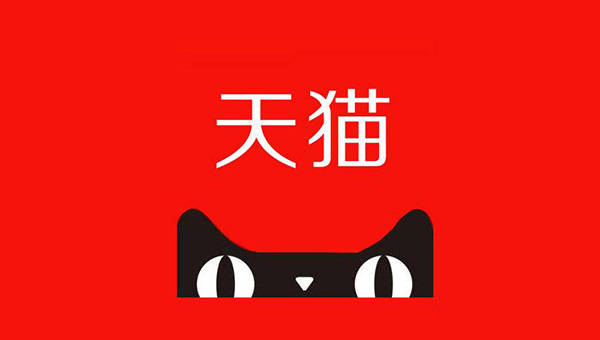 2021天猫双十一logo图片