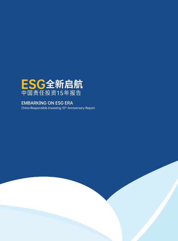 东方日升荣获“第二届国新杯·ESG金牛奖百强”大奖