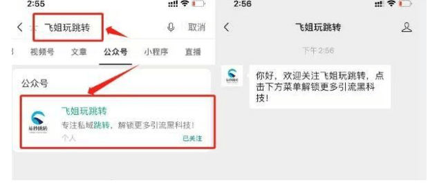 抖音私信卡片跳转微信的几个方法与教程